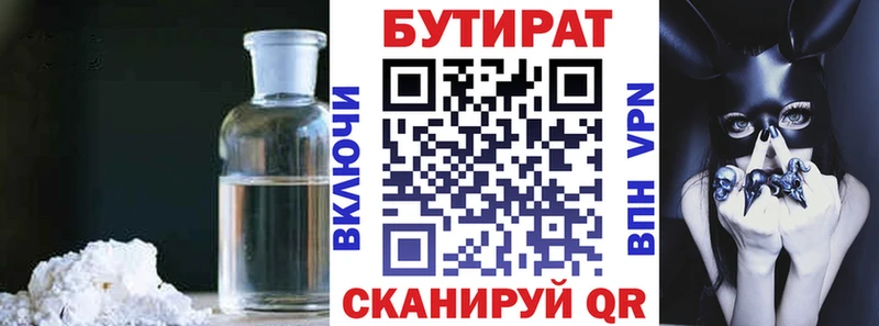 БУТИРАТ оксана  Орёл 