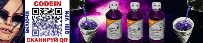 Кодеин Purple Drank  Орёл 