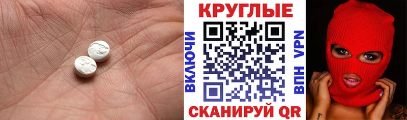 Экстази таблы  Орёл 