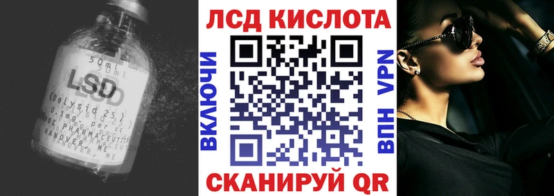 ЛСД экстази кислота  Орёл 