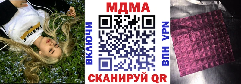 MDMA молли  как найти закладки  Орёл 