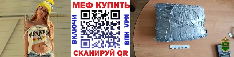 МЯУ-МЯУ 4 MMC продажа наркотиков Орёл